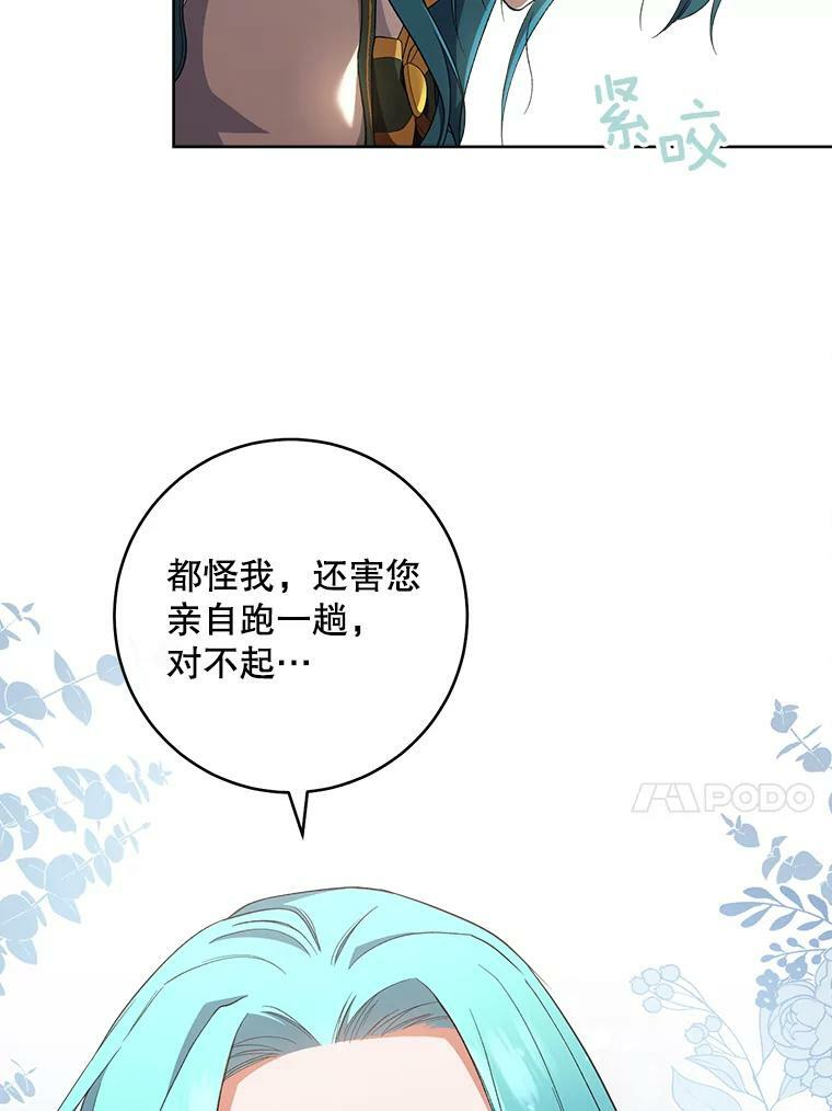 63.打脸现场 第76页