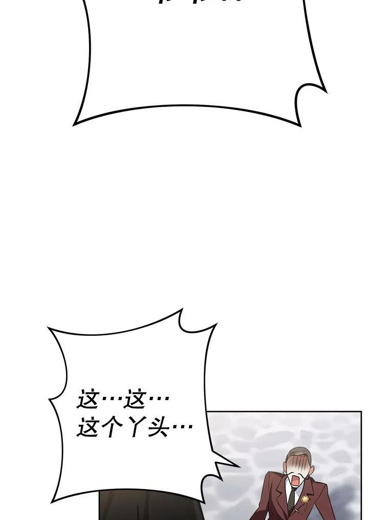 63.打脸现场 第80页