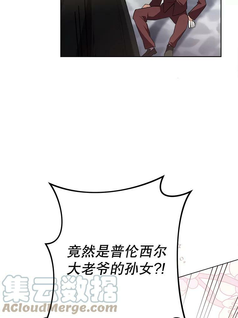 63.打脸现场 第81页