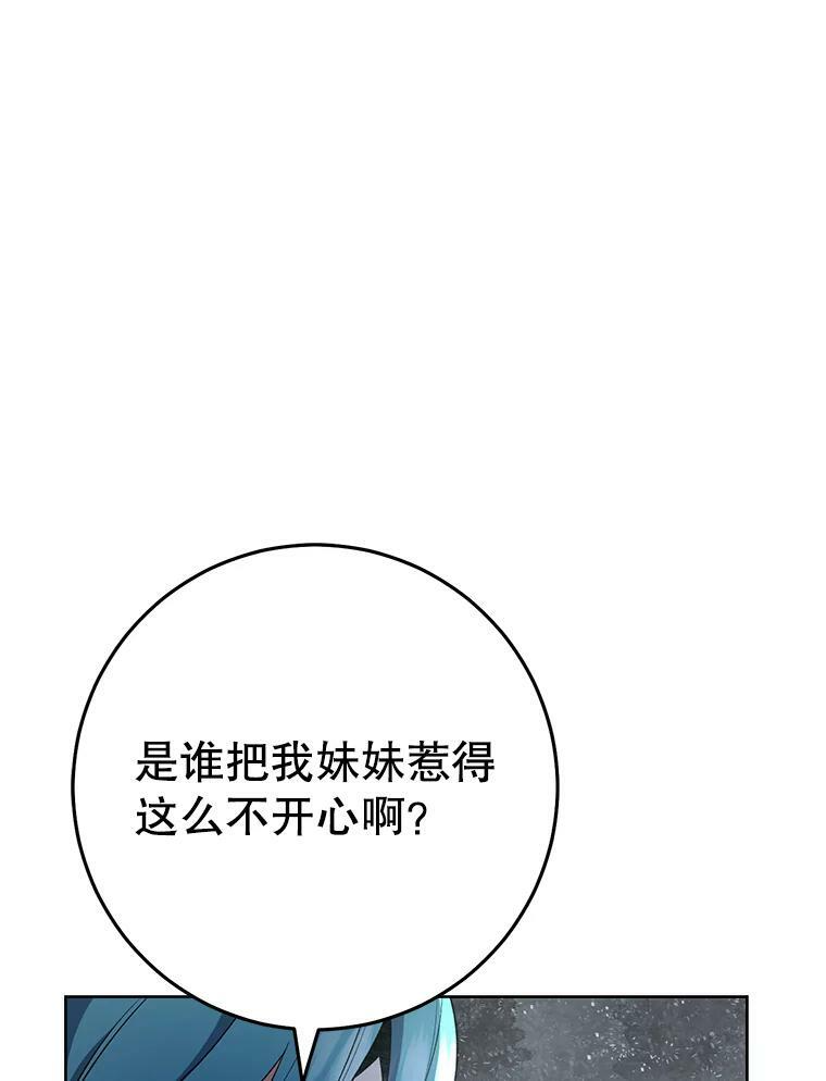 63.打脸现场 第84页