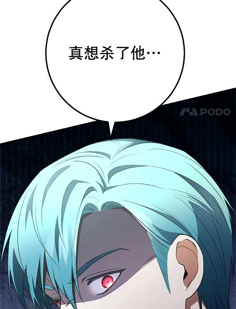 63.打脸现场 第86页