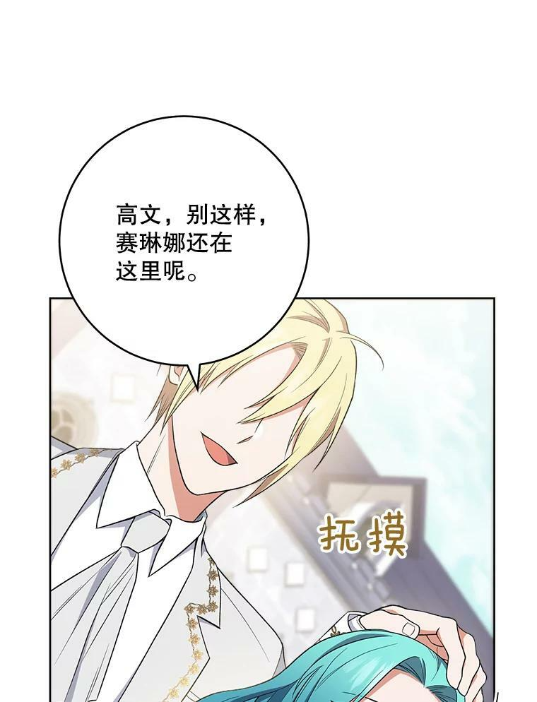 63.打脸现场 第88页