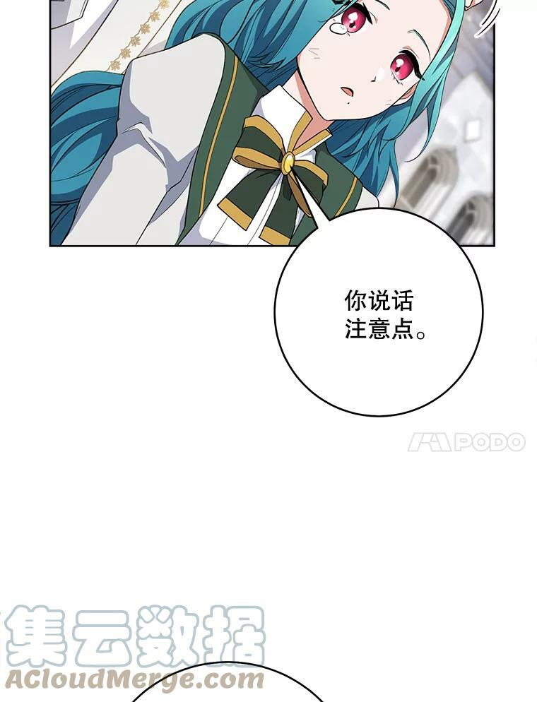 63.打脸现场 第89页
