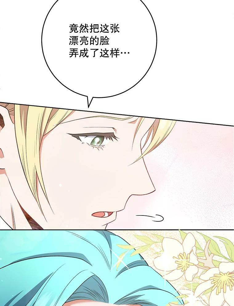 63.打脸现场 第90页