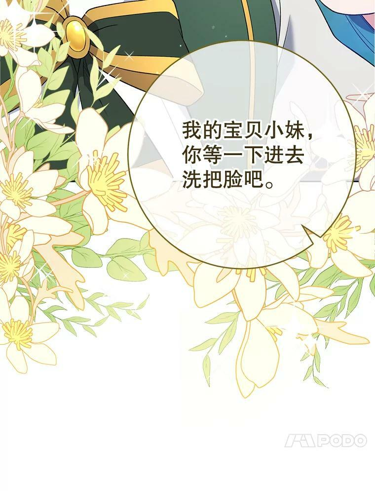 63.打脸现场 第92页