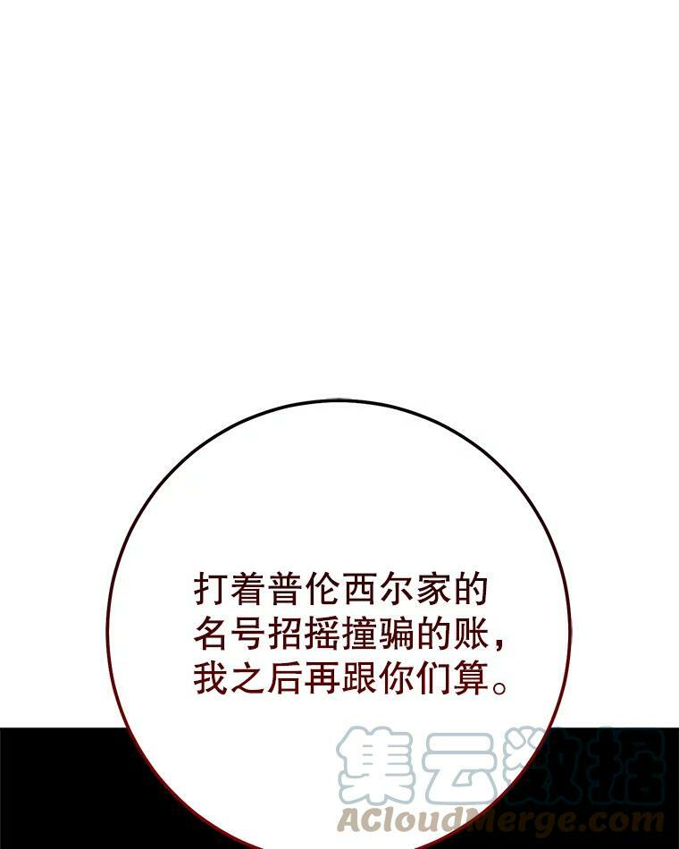 63.打脸现场 第97页