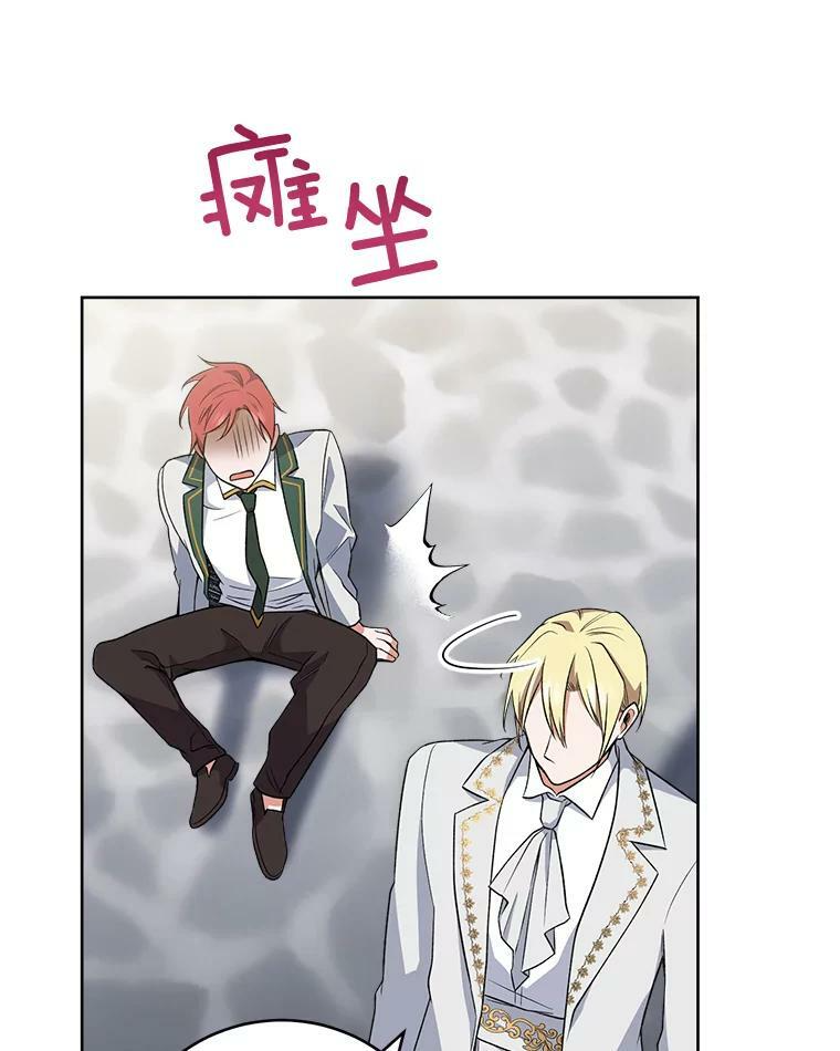 63.打脸现场 第100页