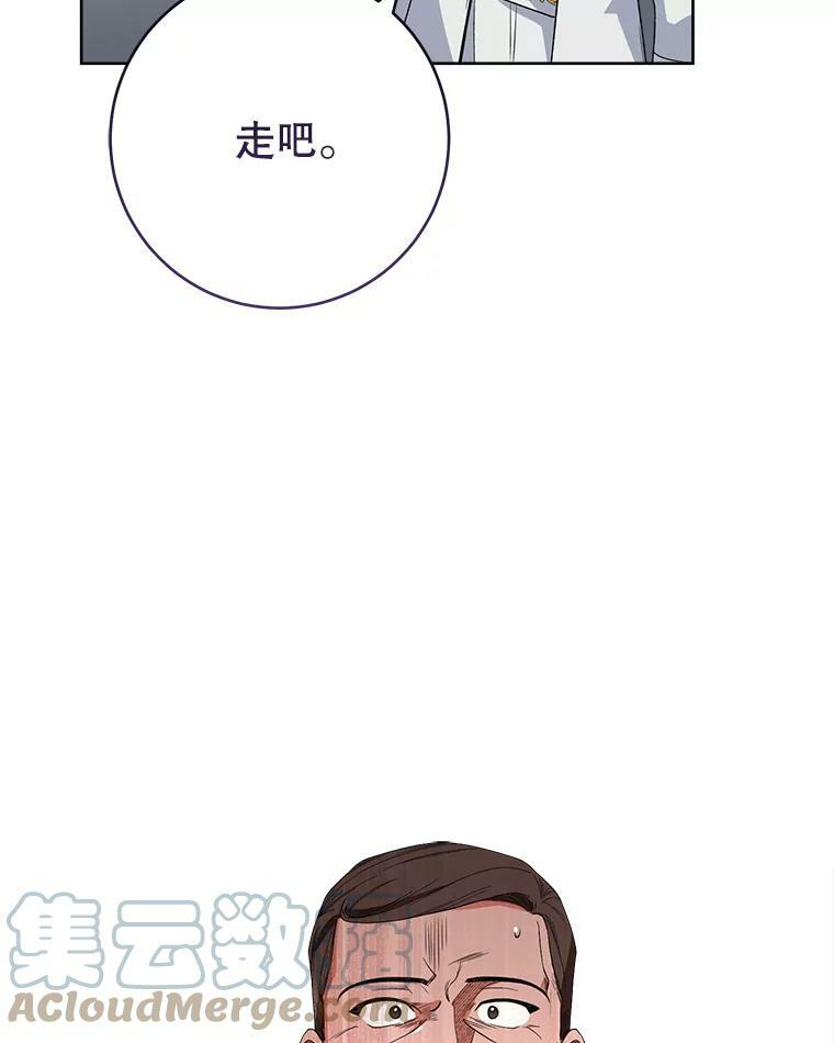 63.打脸现场 第101页