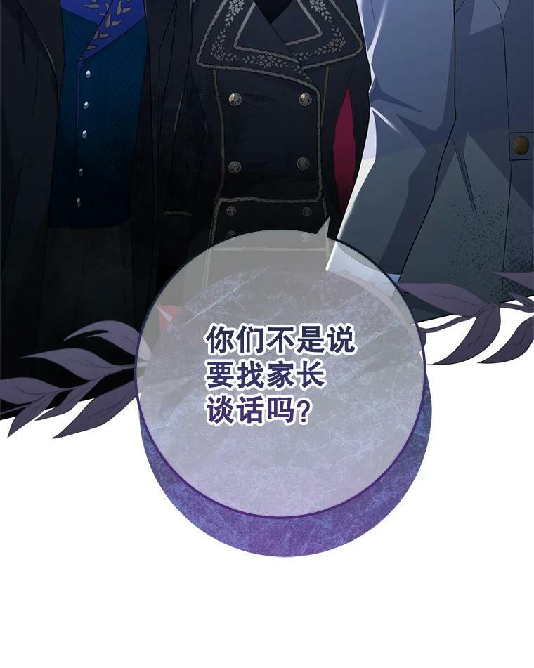 63.打脸现场 第104页