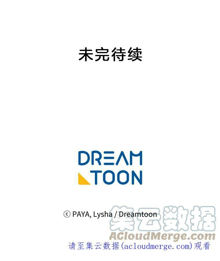 63.打脸现场 第105页