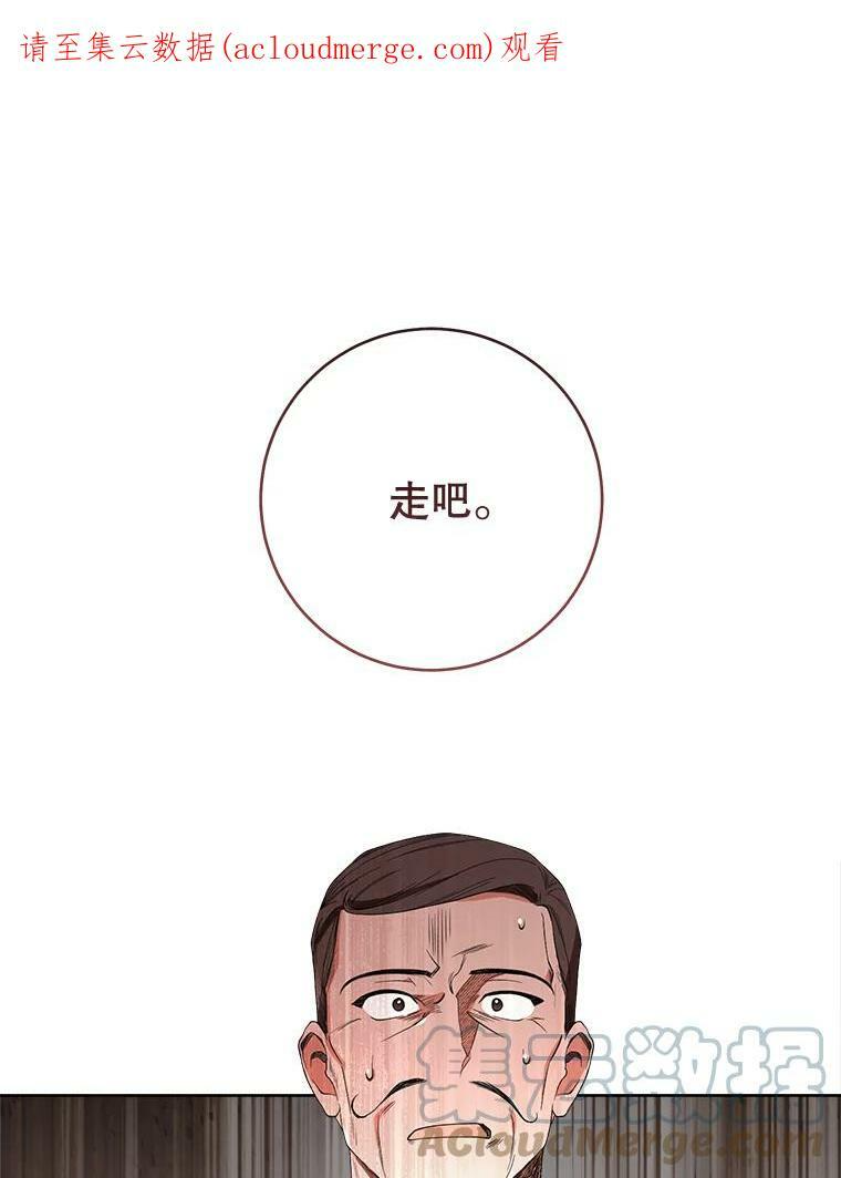 63.打脸现场 第106页