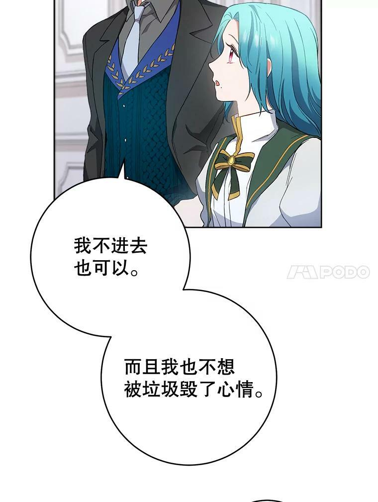 64.欢迎回家 第11页