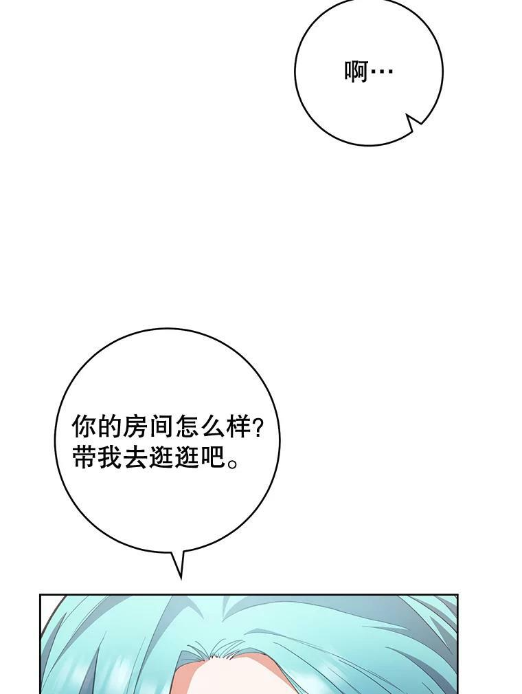 64.欢迎回家 第12页