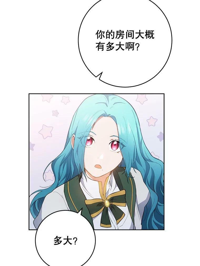64.欢迎回家 第15页
