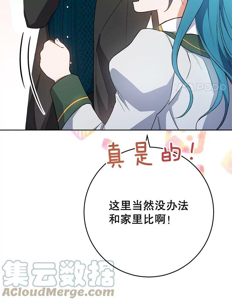 64.欢迎回家 第21页