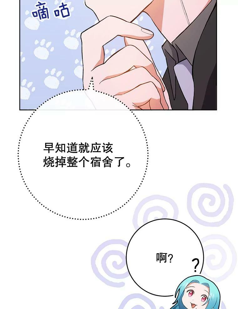 64.欢迎回家 第23页