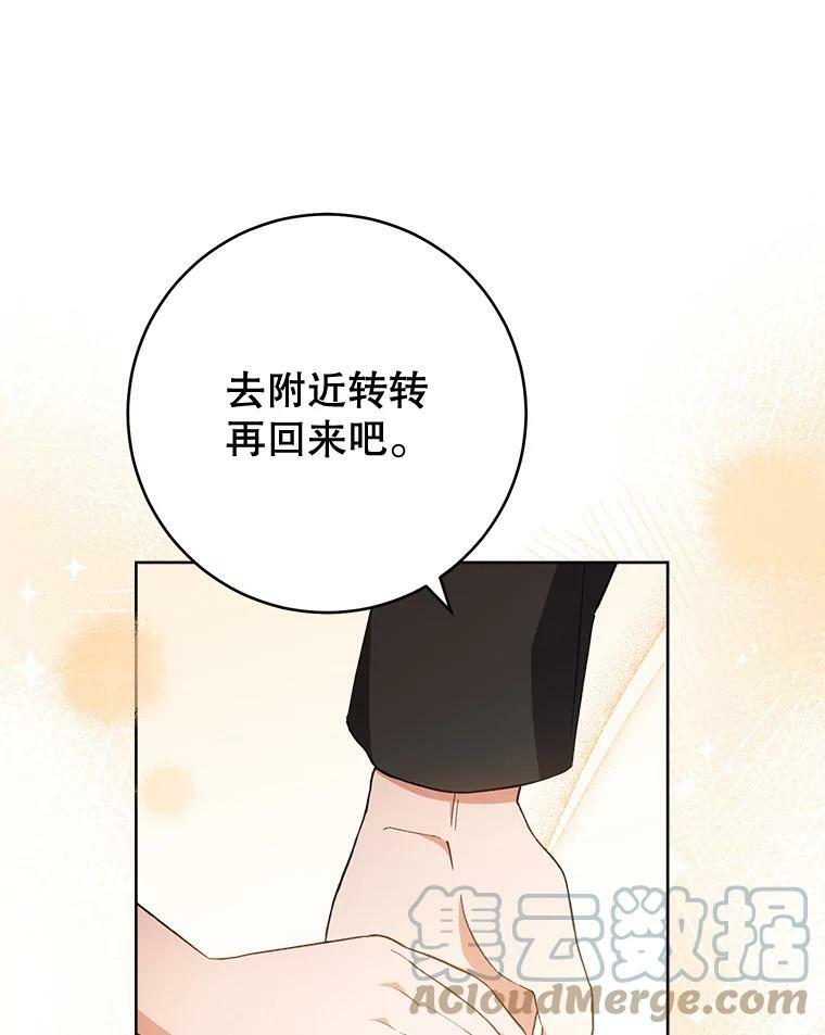 64.欢迎回家 第33页