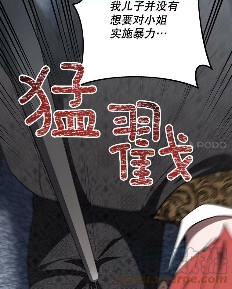 64.欢迎回家 第61页