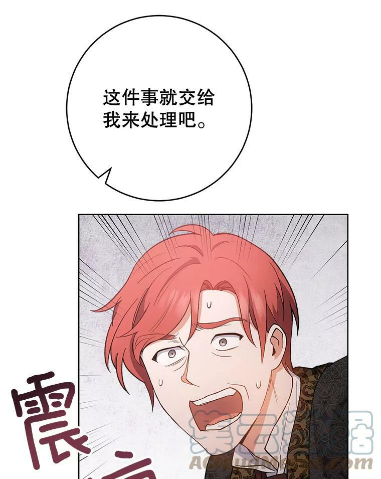 64.欢迎回家 第73页