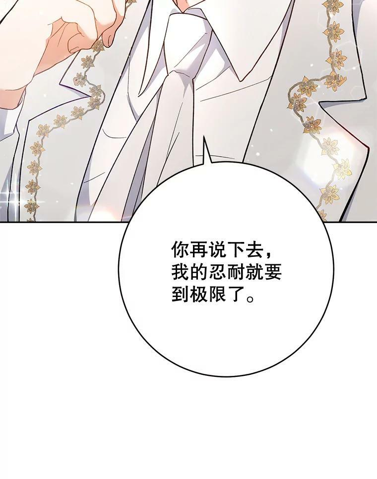 64.欢迎回家 第76页