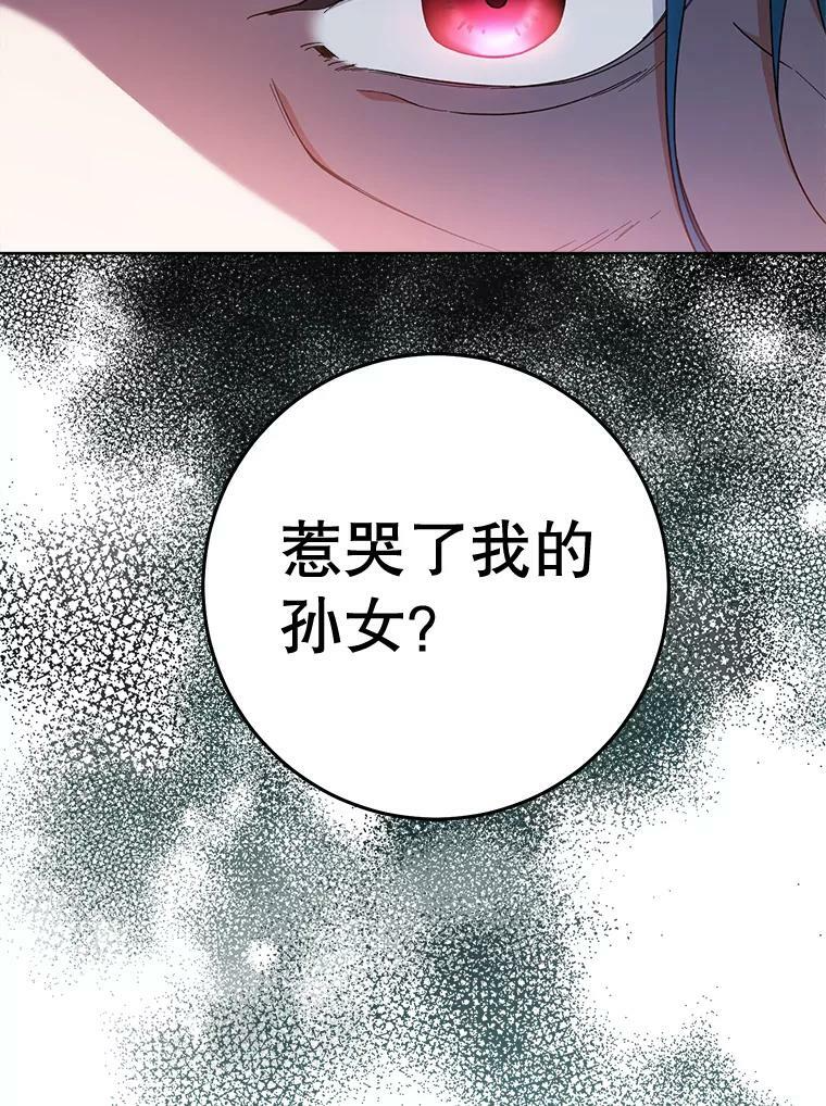 64.欢迎回家 第78页
