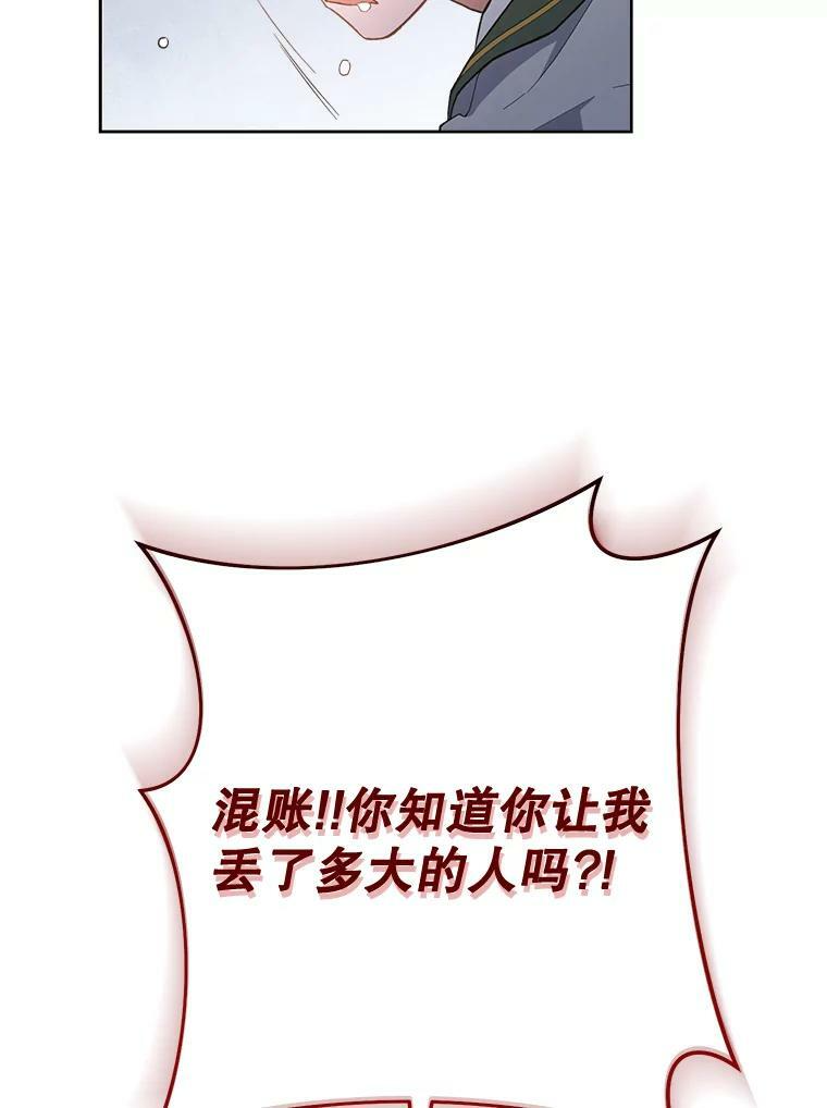 64.欢迎回家 第86页
