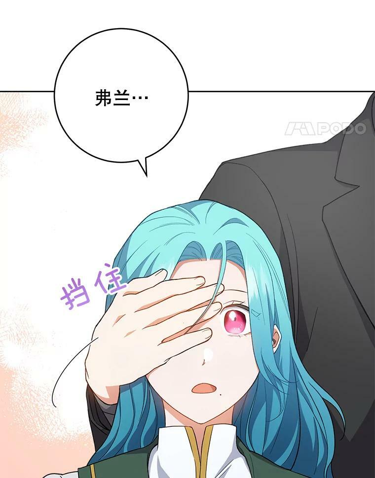 64.欢迎回家 第91页