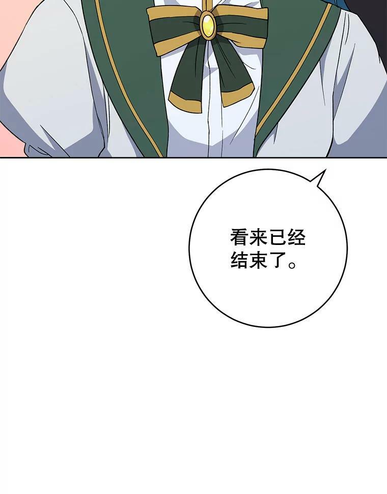 64.欢迎回家 第92页