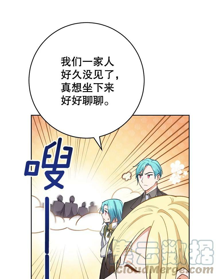 64.欢迎回家 第93页