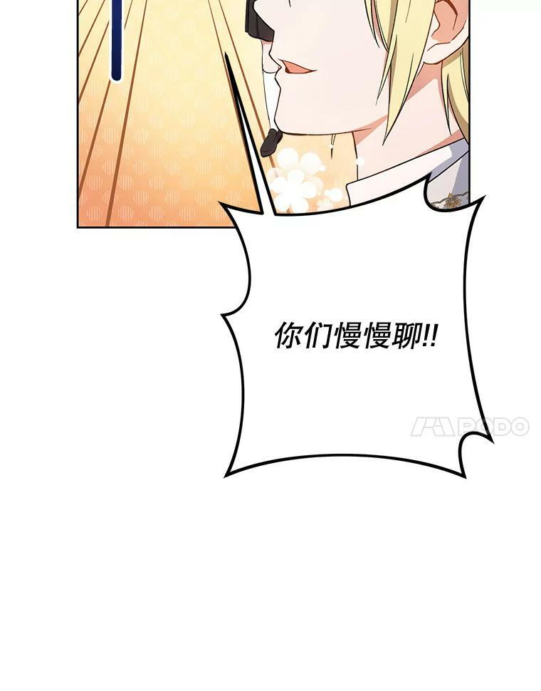 64.欢迎回家 第94页