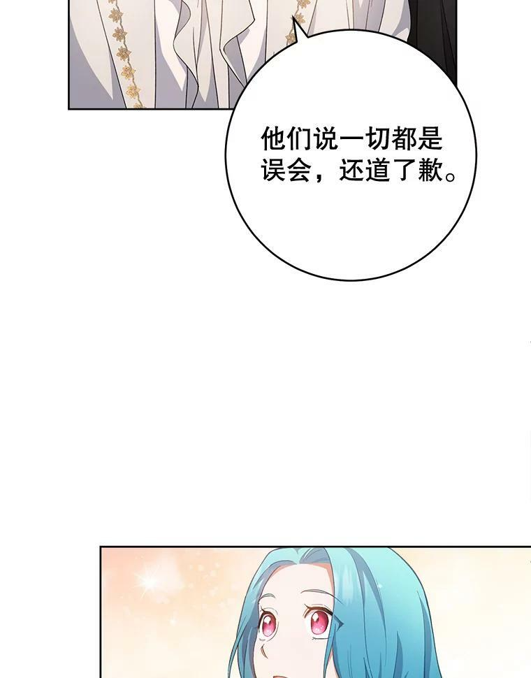64.欢迎回家 第99页