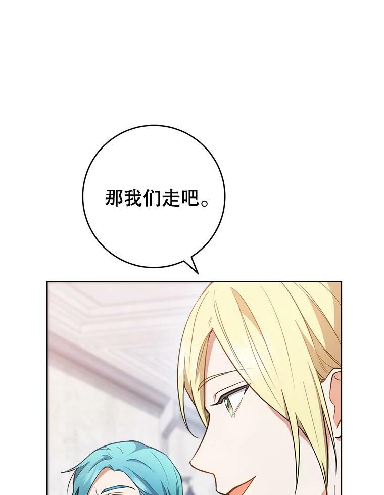64.欢迎回家 第103页
