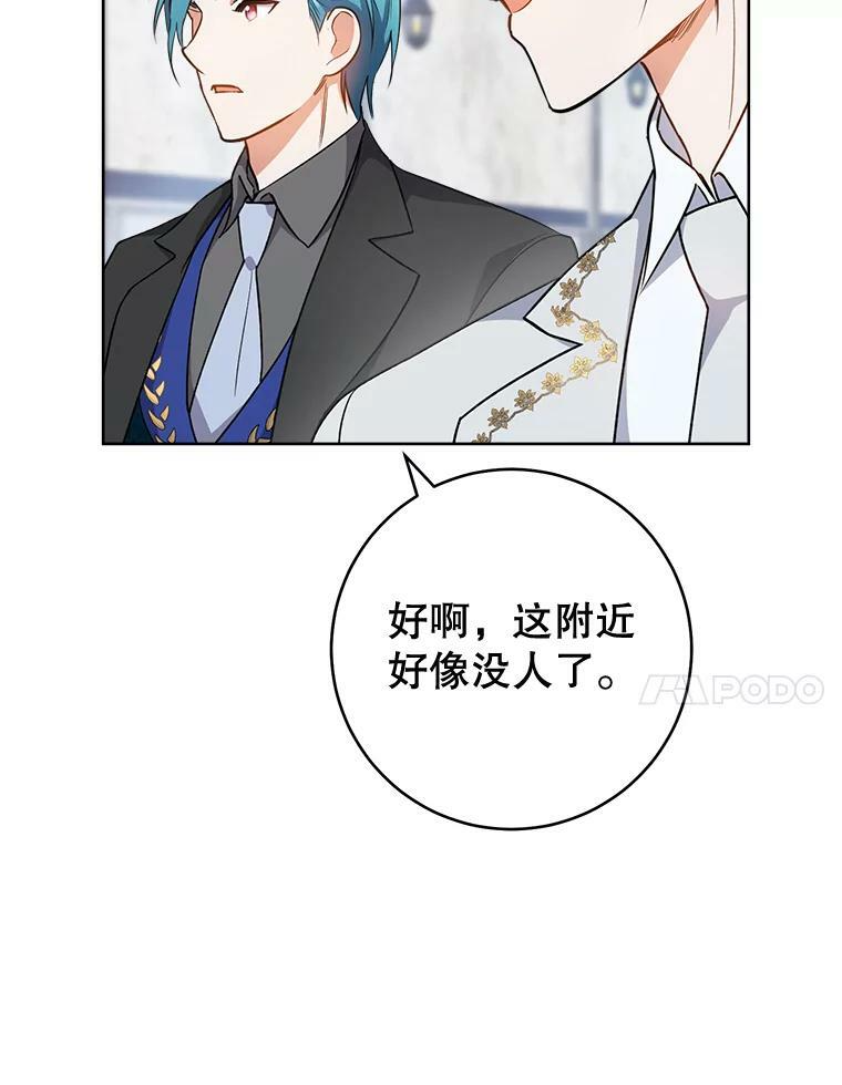 64.欢迎回家 第104页