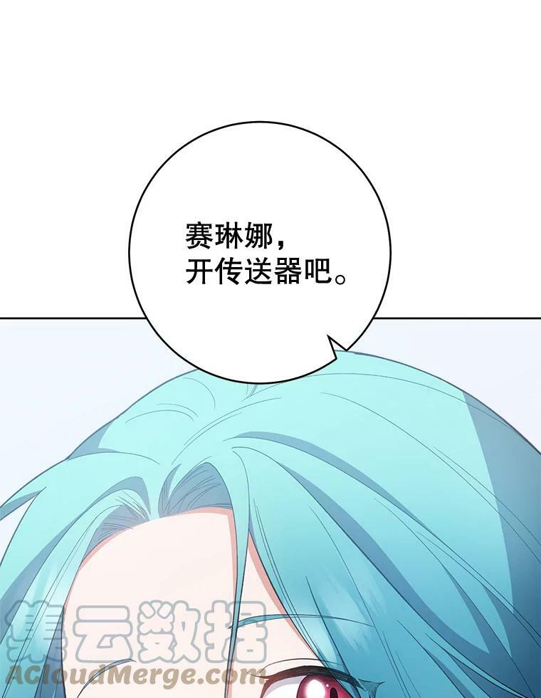 64.欢迎回家 第105页