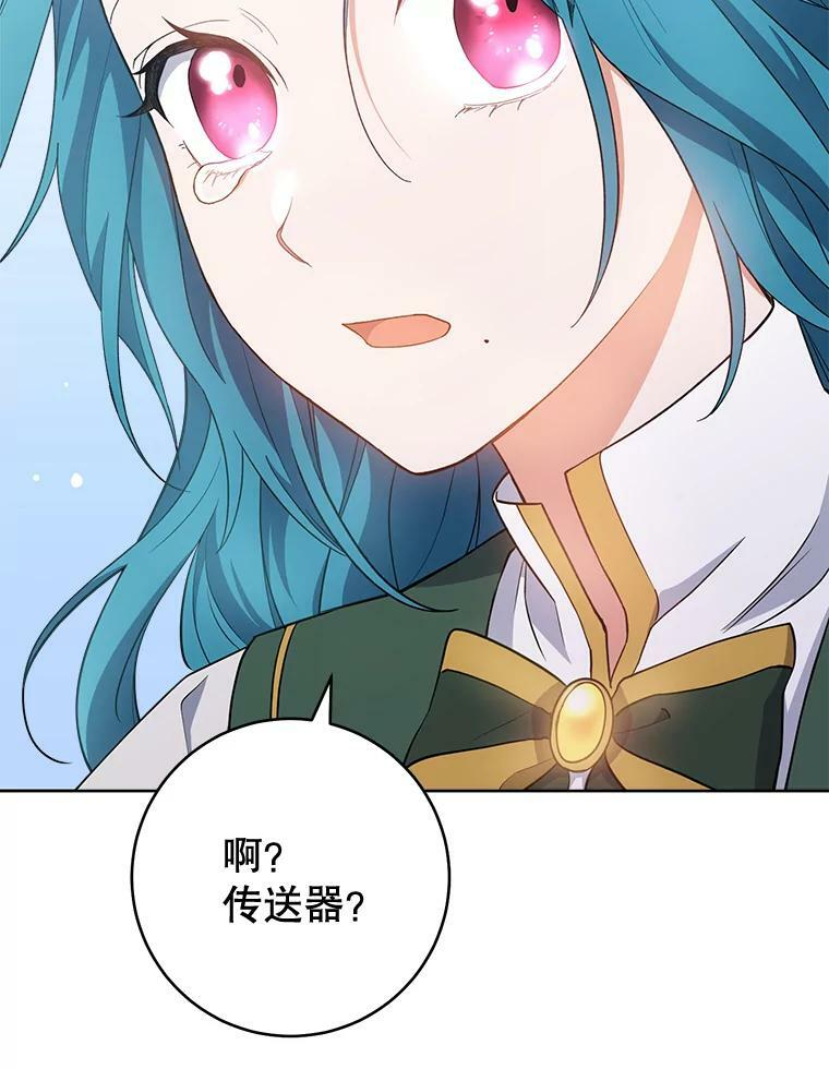 64.欢迎回家 第106页