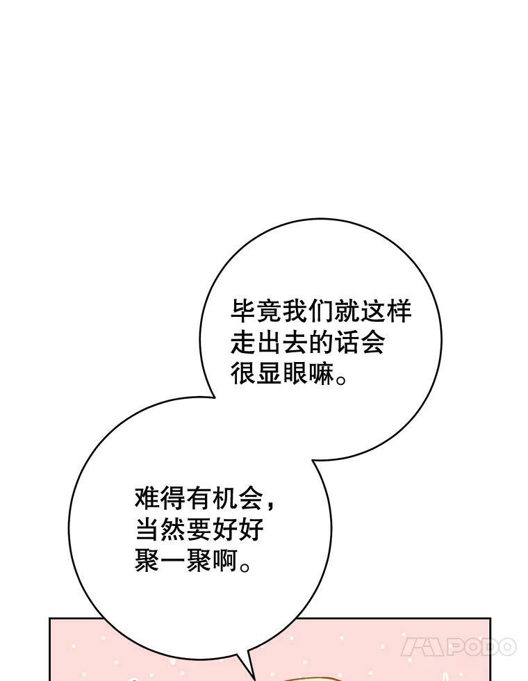 64.欢迎回家 第107页