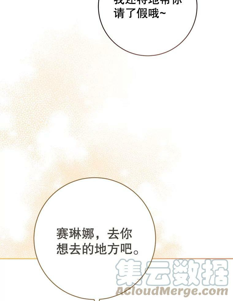 64.欢迎回家 第109页