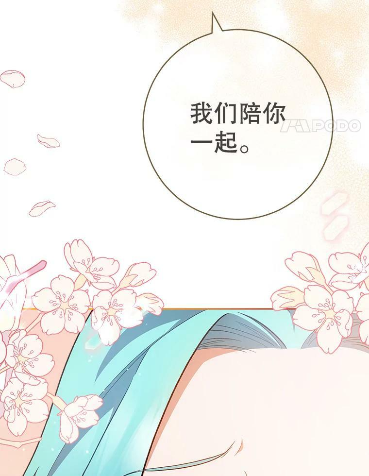 64.欢迎回家 第111页