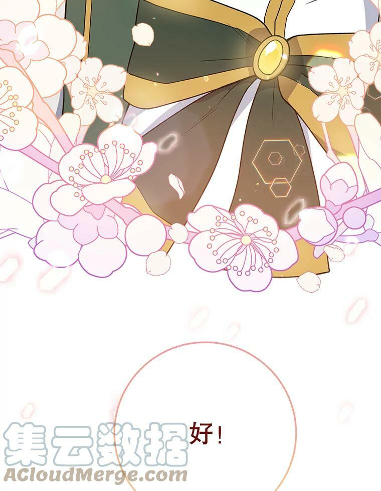 64.欢迎回家 第113页