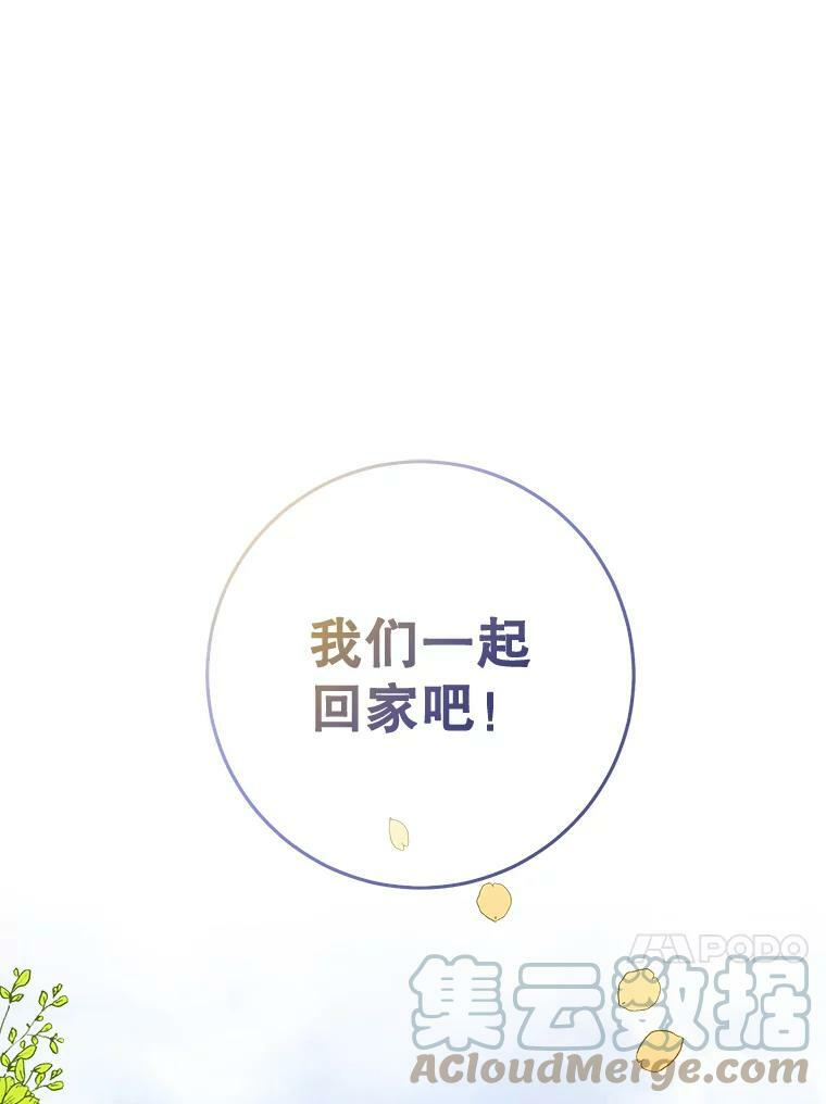 64.欢迎回家 第117页