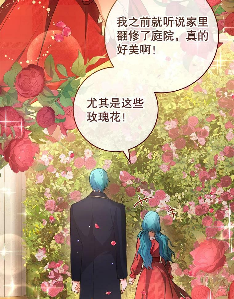 65.恶有恶报 第3页