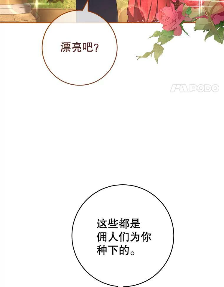 65.恶有恶报 第4页