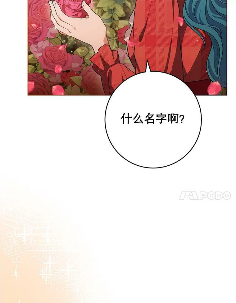 65.恶有恶报 第7页