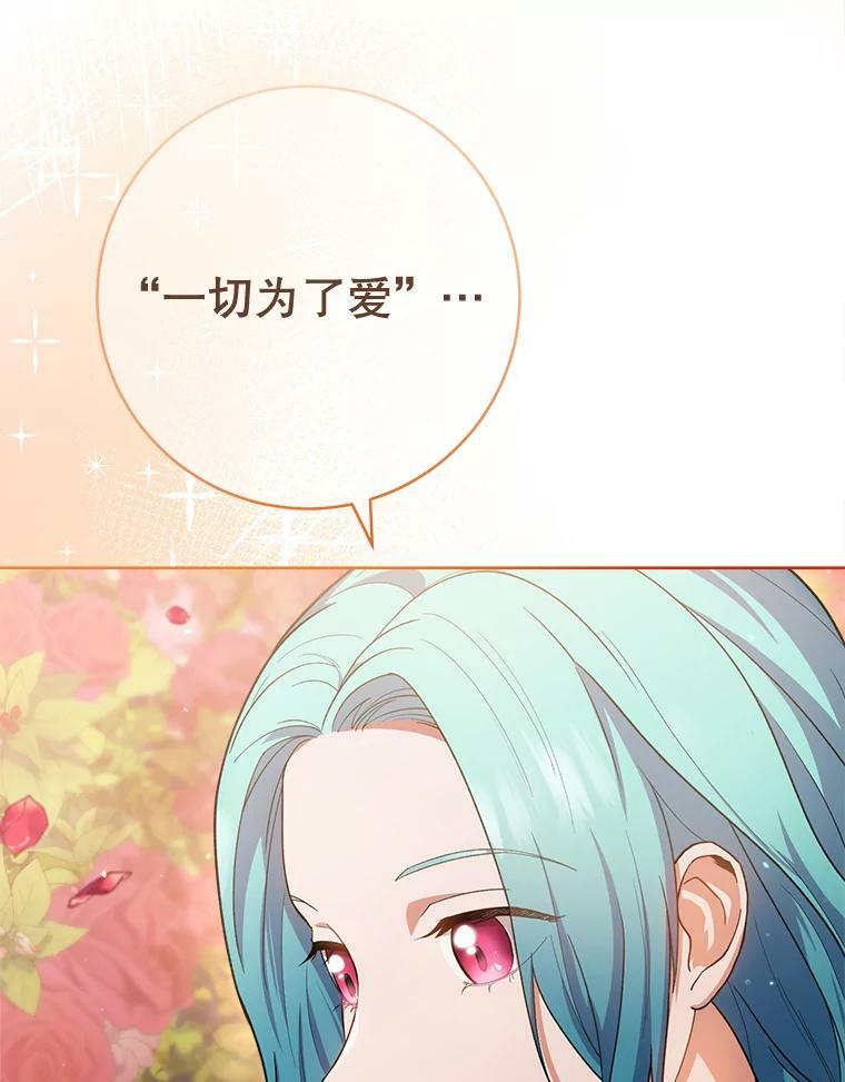 65.恶有恶报 第10页