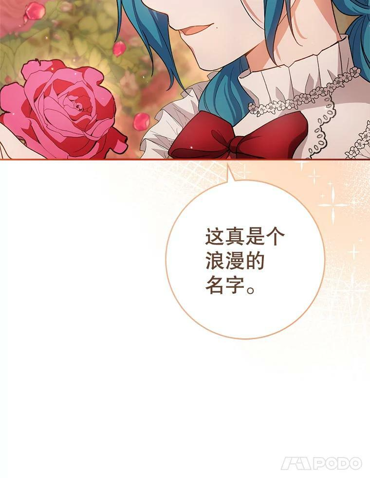 65.恶有恶报 第11页
