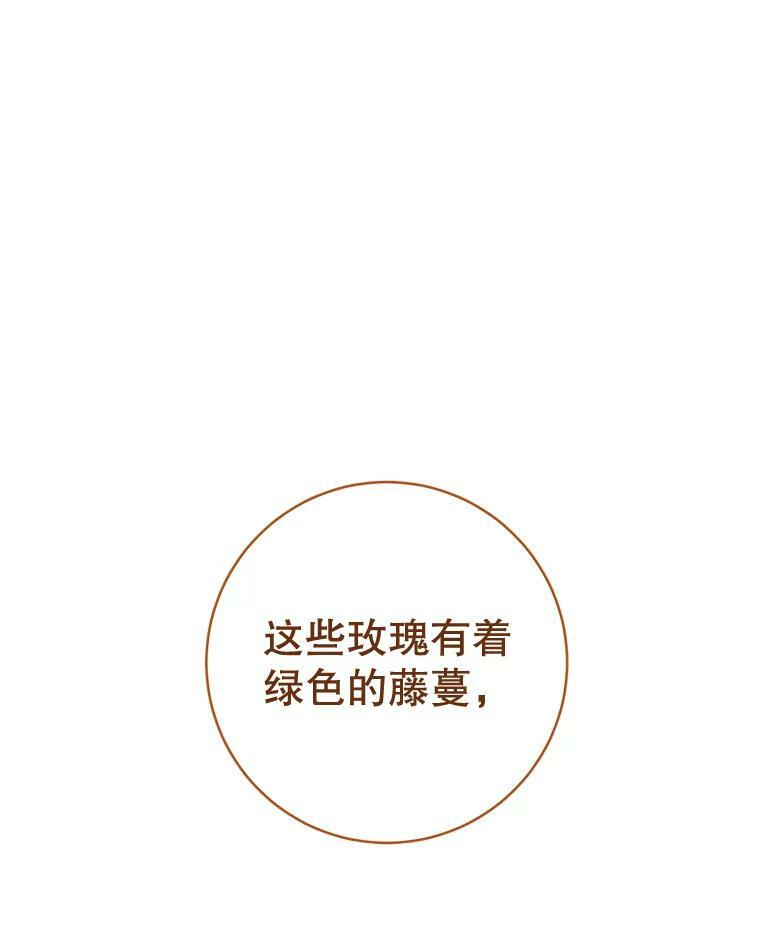 65.恶有恶报 第12页