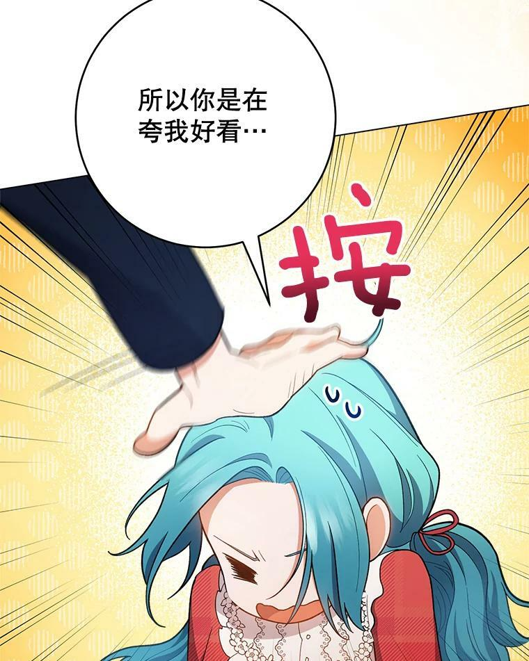 65.恶有恶报 第18页