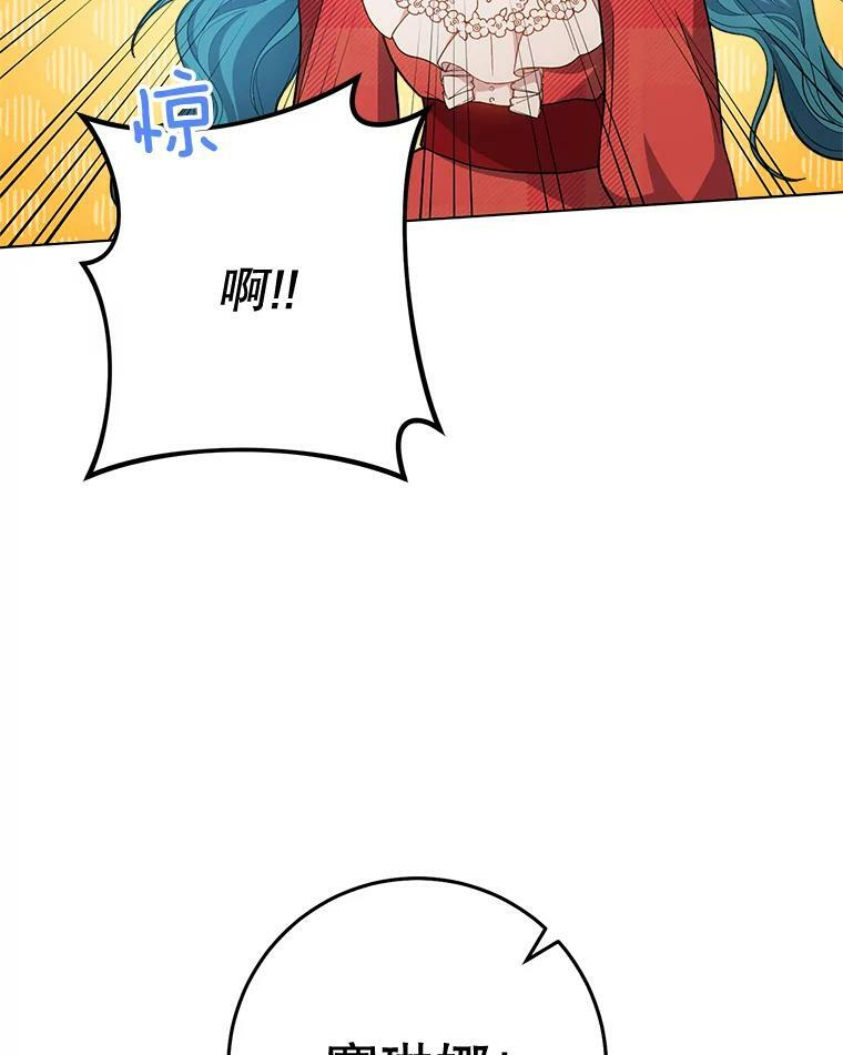 65.恶有恶报 第19页