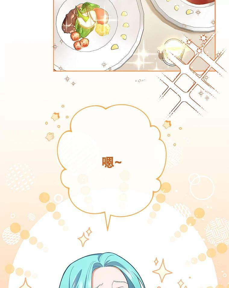 65.恶有恶报 第27页
