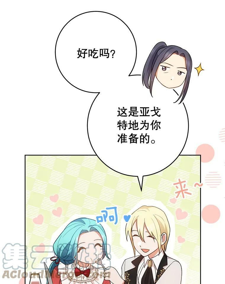 65.恶有恶报 第29页